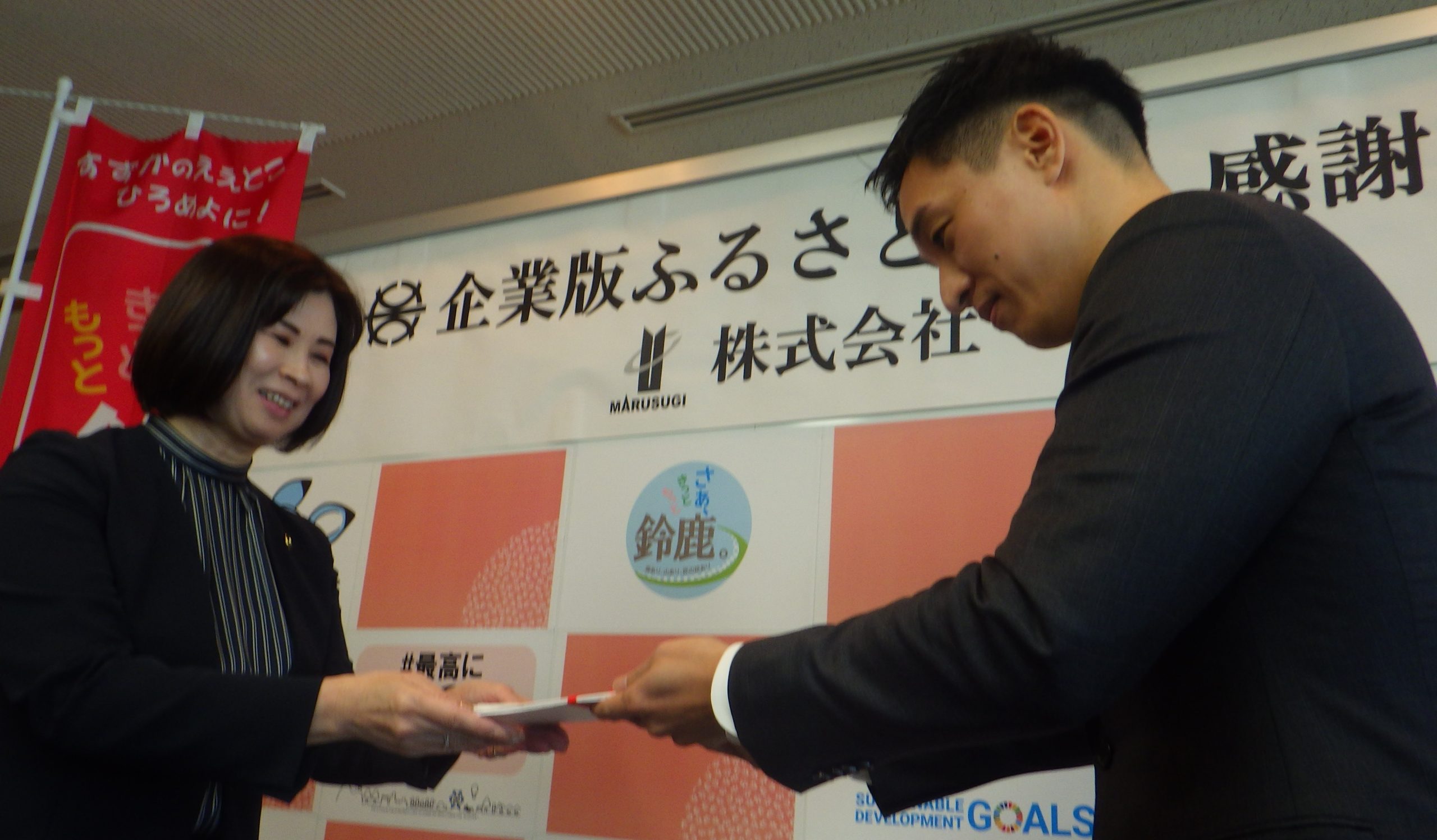 三重県鈴鹿市に４０００万円を寄付　岐阜市のしにせ会社　鈴鹿の「企業版ふるさと納税」として過去最高額